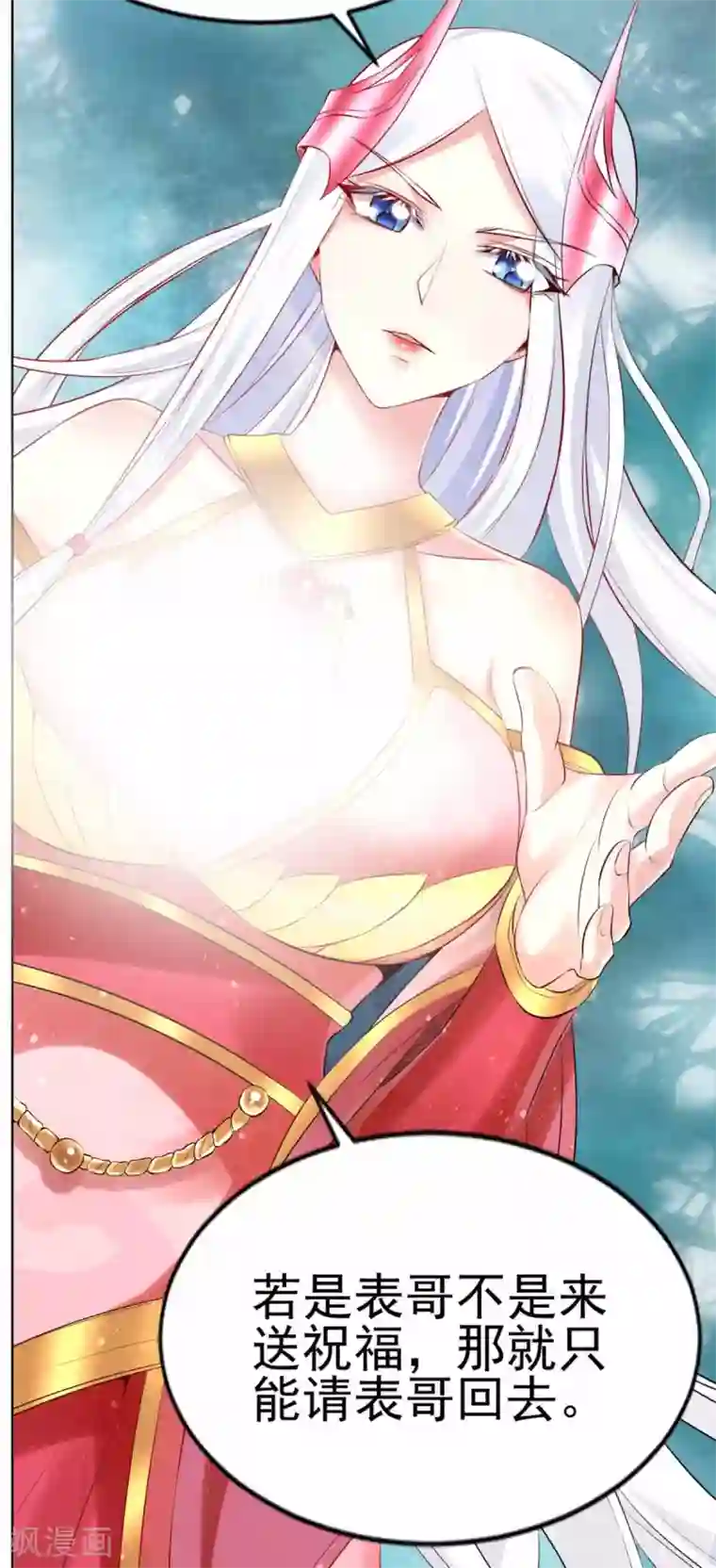 本婿修的是贱道第4话 大闹婚礼