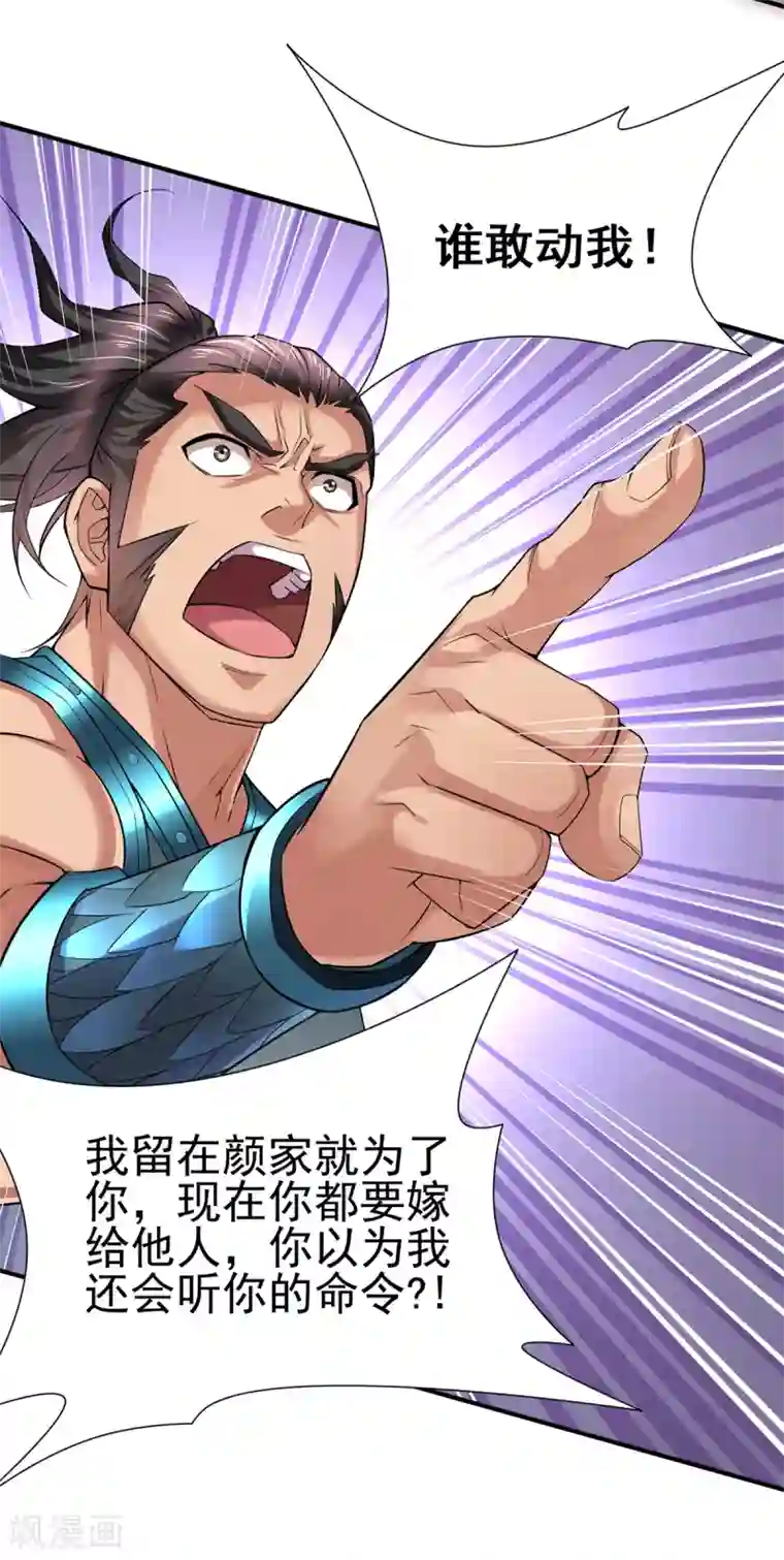 本婿修的是贱道第4话 大闹婚礼