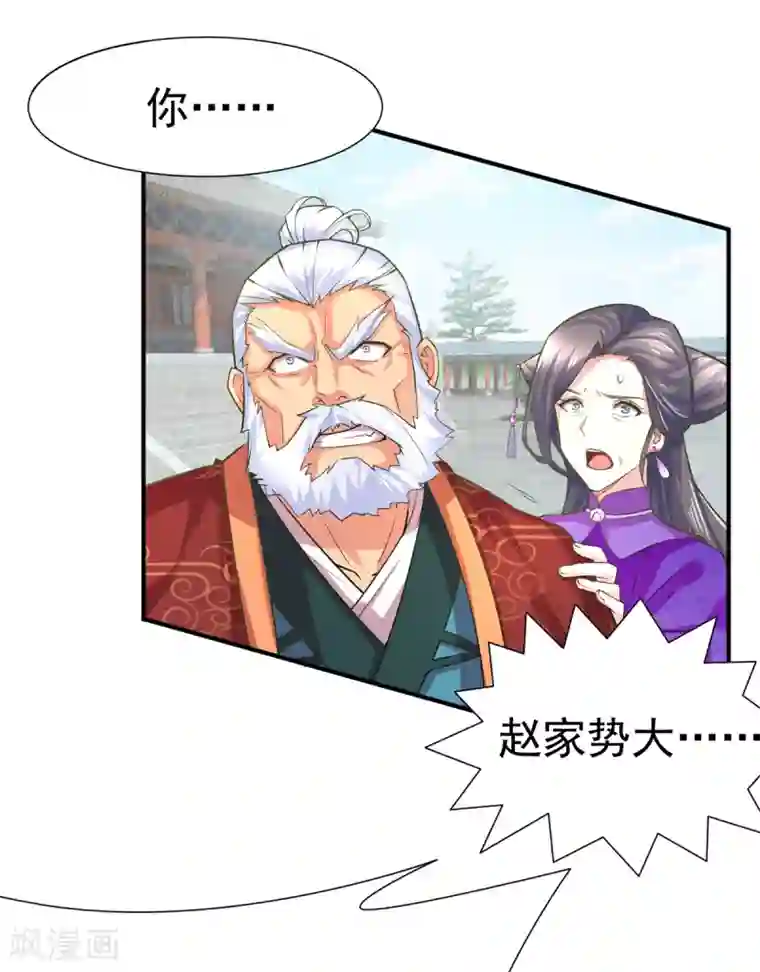 本婿修的是贱道第4话 大闹婚礼