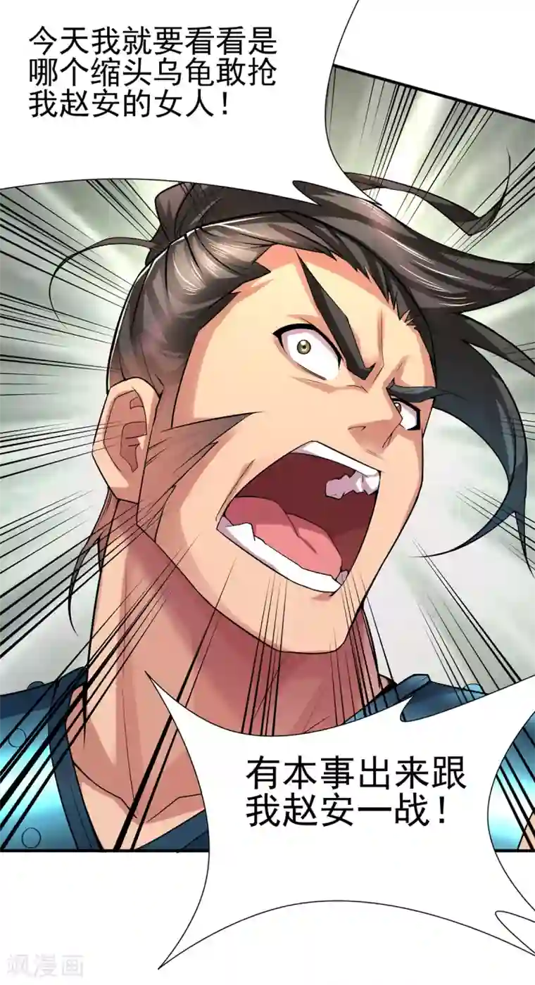 本婿修的是贱道第4话 大闹婚礼