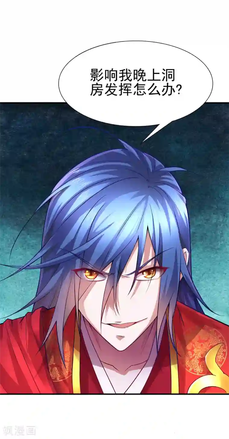 本婿修的是贱道第4话 大闹婚礼