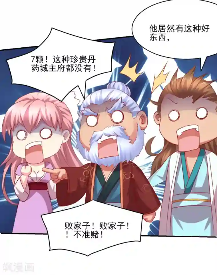 本婿修的是贱道第5话 扮猪吃虎1