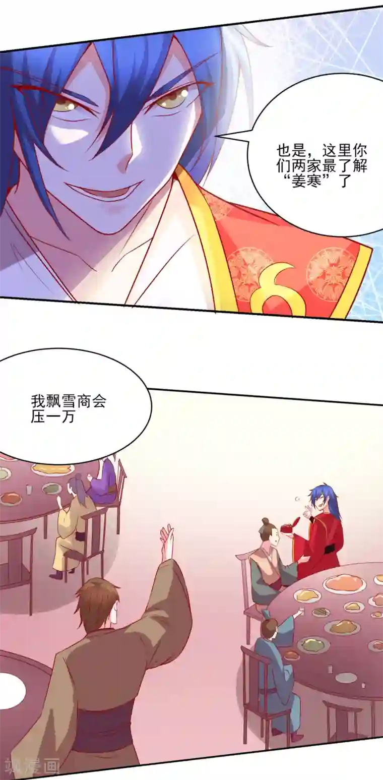 本婿修的是贱道第5话 扮猪吃虎1