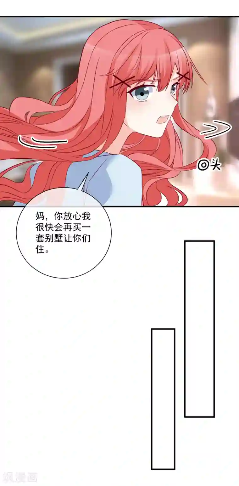 重生巨星第83话 拿回我的东西