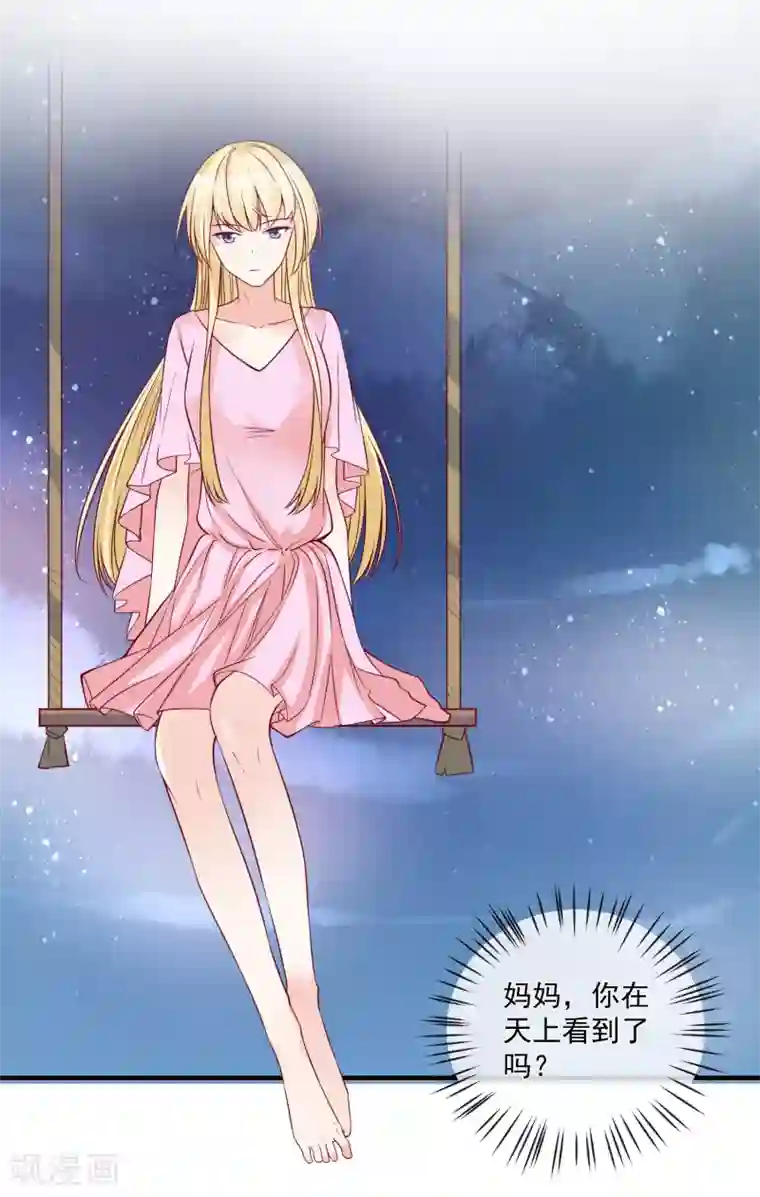 重生巨星第83话 拿回我的东西