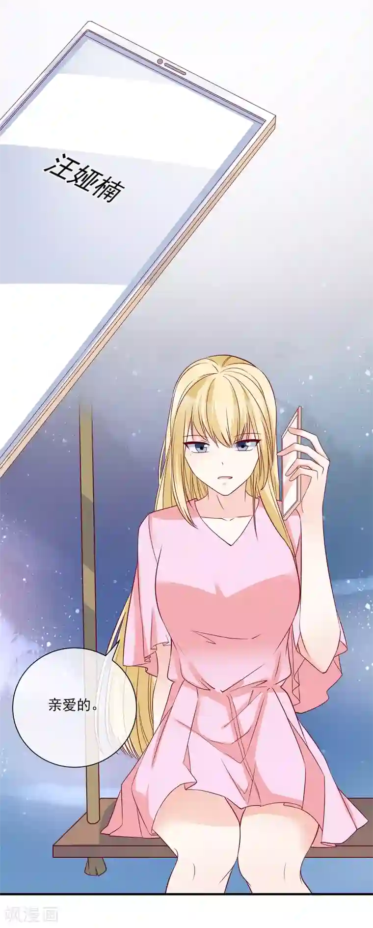 重生巨星第83话 拿回我的东西