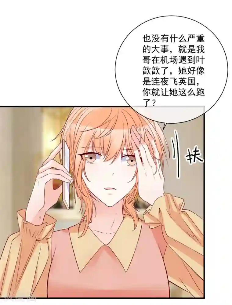 重生巨星第83话 拿回我的东西