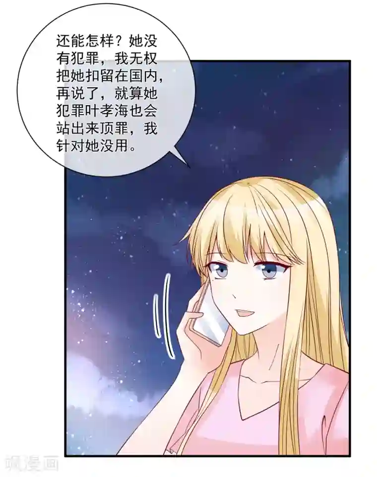 重生巨星第83话 拿回我的东西