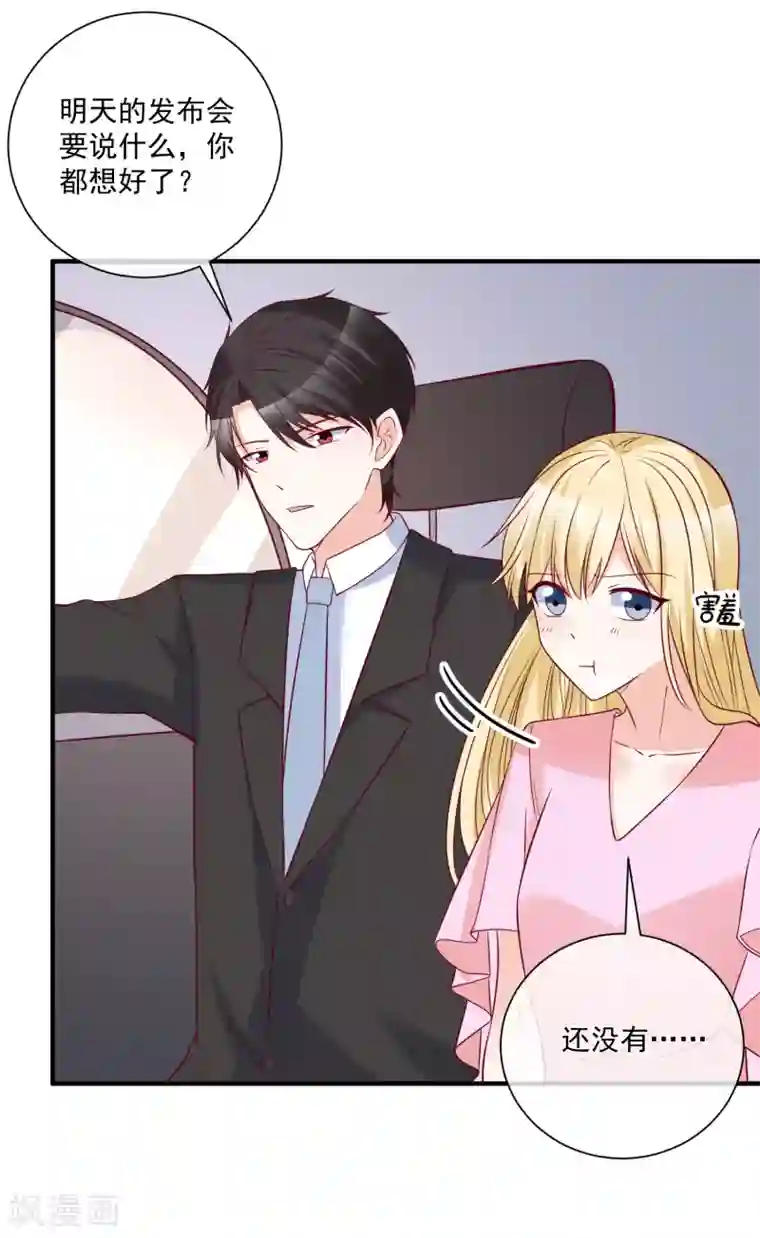 重生巨星第83话 拿回我的东西