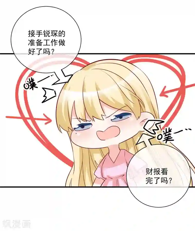 重生巨星第83话 拿回我的东西