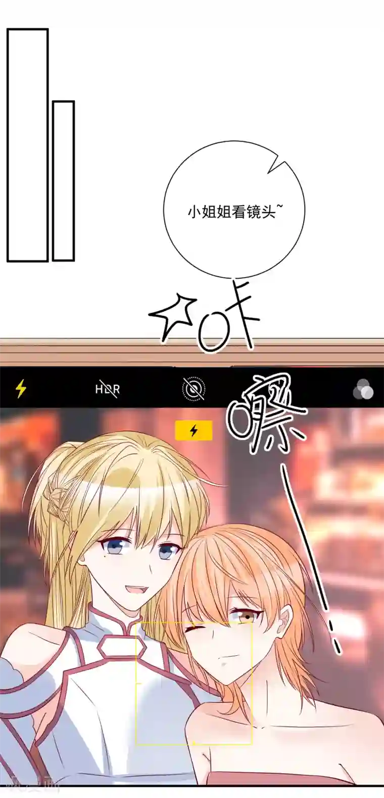 重生巨星第84话 真的生气了