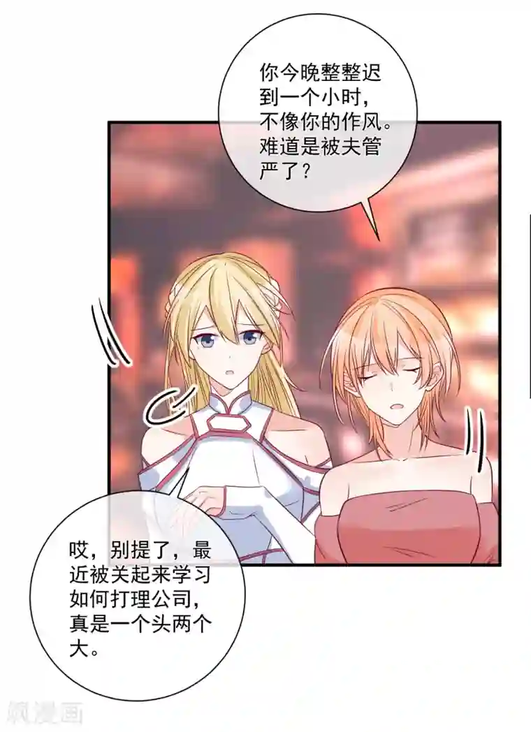 重生巨星第84话 真的生气了