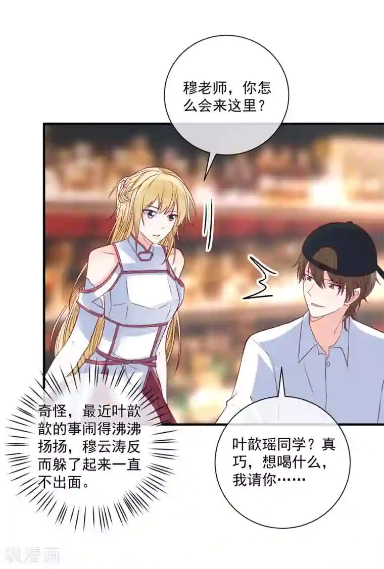 重生巨星第84话 真的生气了