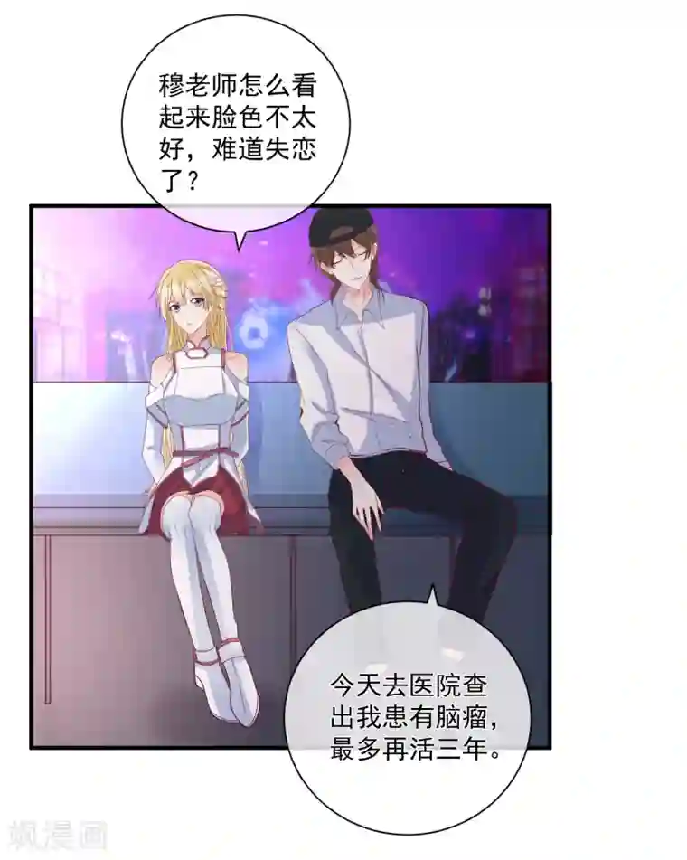 重生巨星第84话 真的生气了