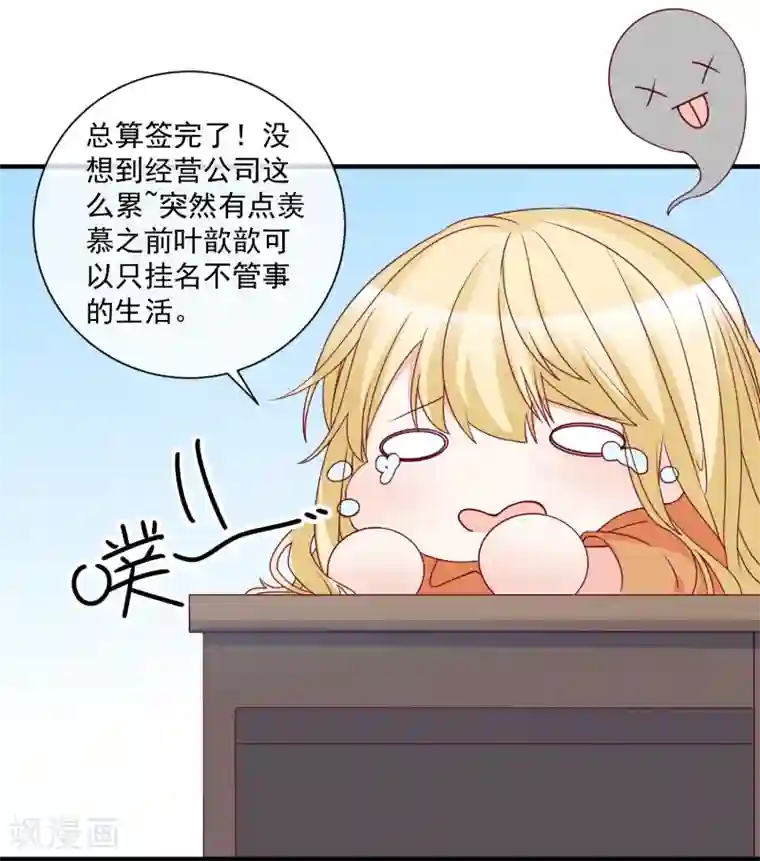 重生巨星第84话 真的生气了