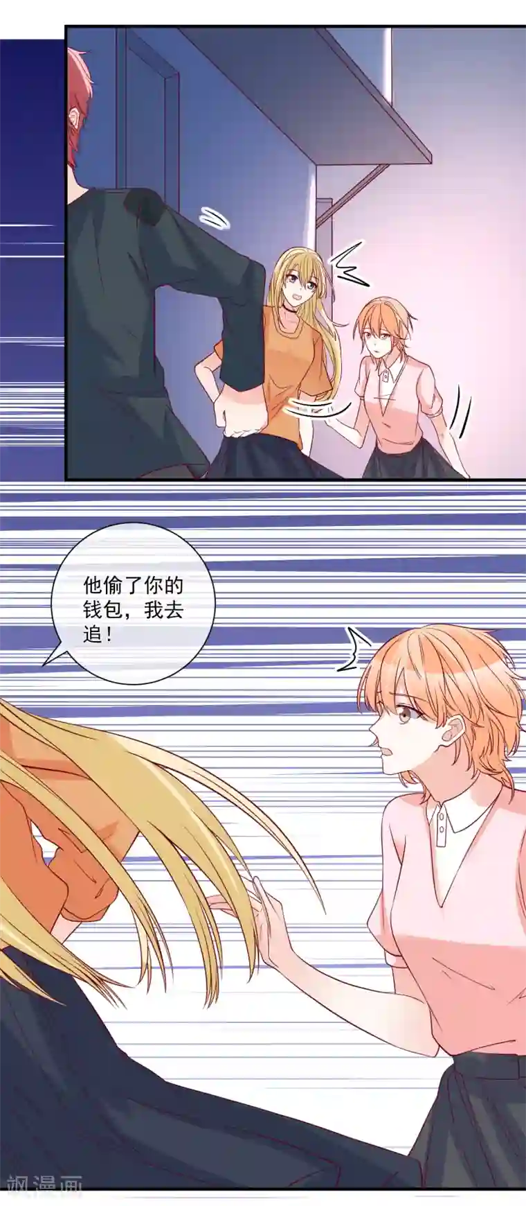 重生巨星第84话 真的生气了