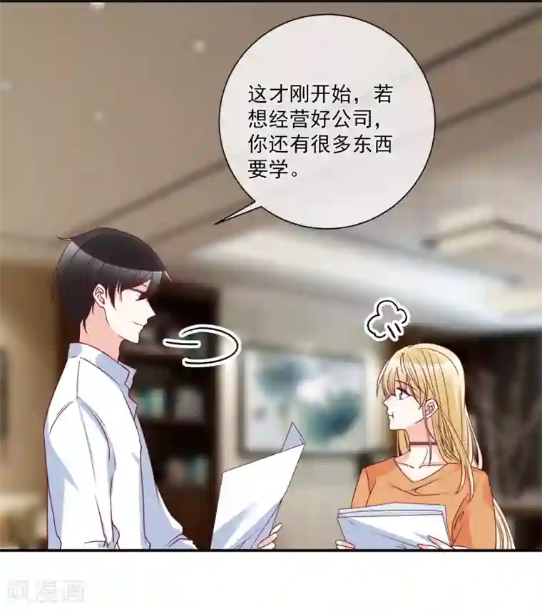 重生巨星第84话 真的生气了