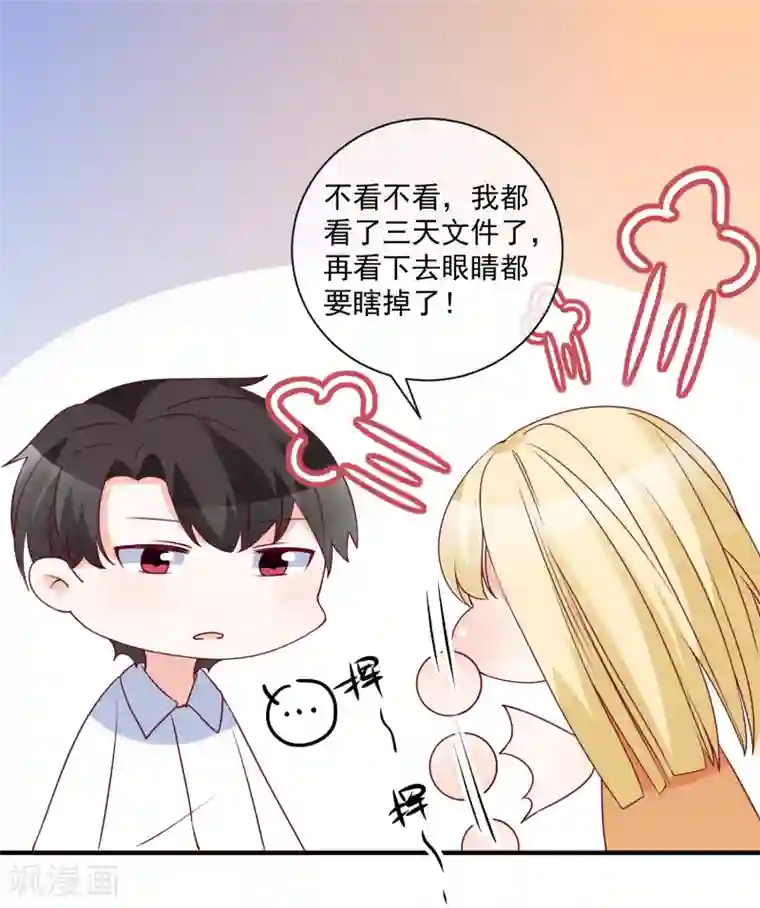 重生巨星第84话 真的生气了