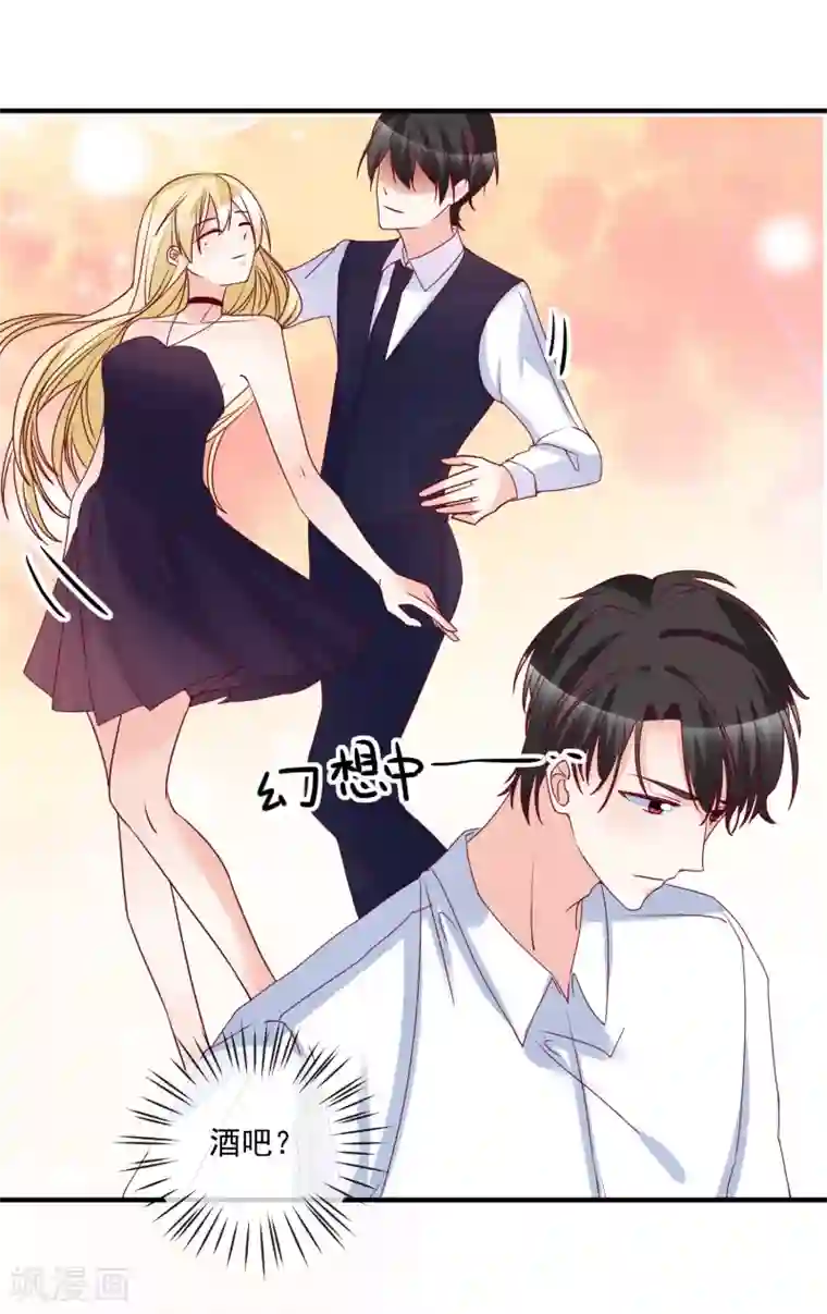 重生巨星第84话 真的生气了