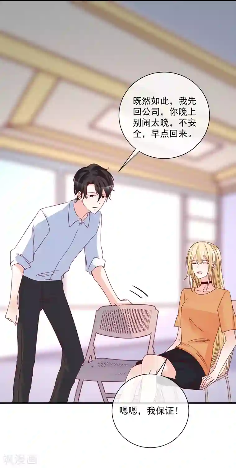 重生巨星第84话 真的生气了