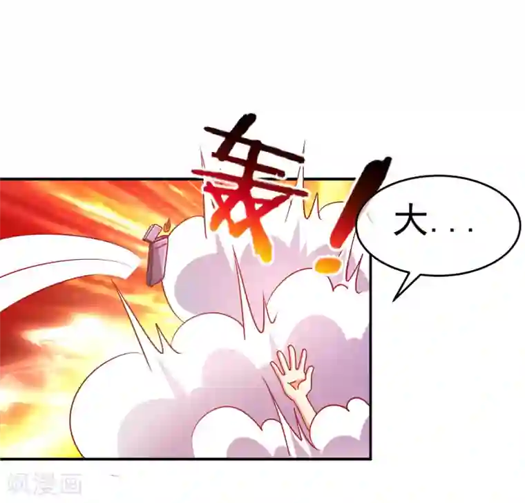 女强人也要谈恋爱第4话 我的女友是渣男鉴定员2