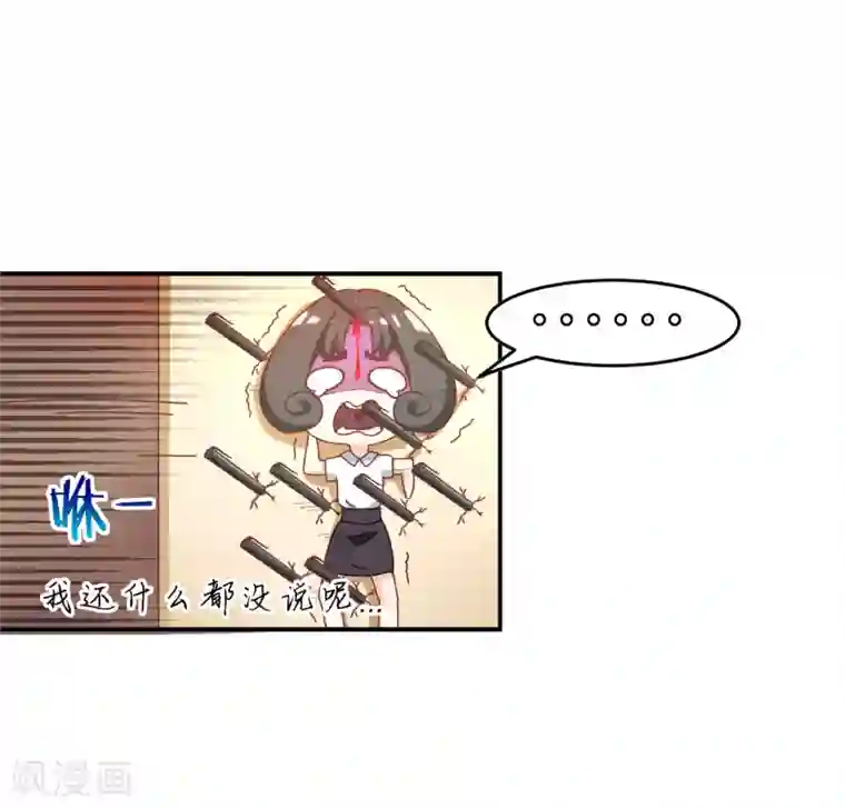 女强人也要谈恋爱第4话 我的女友是渣男鉴定员2