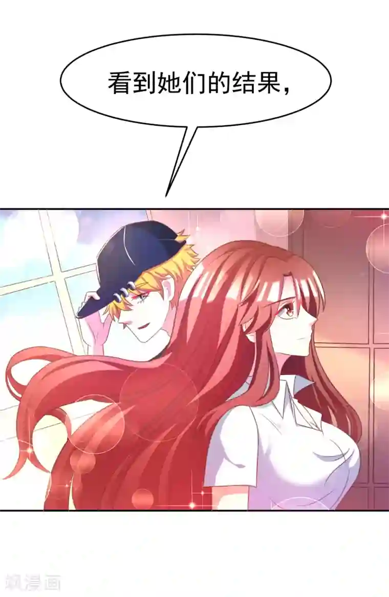 女强人也要谈恋爱第4话 我的女友是渣男鉴定员2