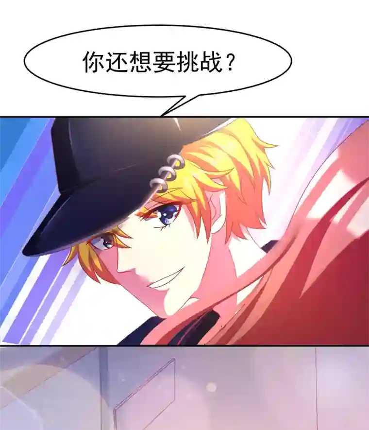 女强人也要谈恋爱第4话 我的女友是渣男鉴定员2