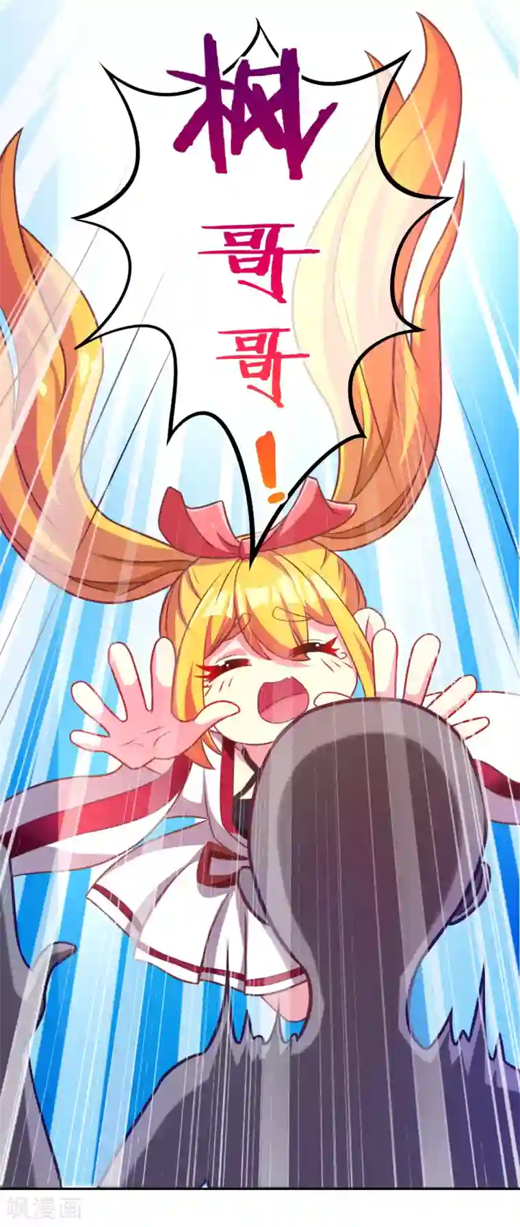 女强人也要谈恋爱第4话 我的女友是渣男鉴定员2