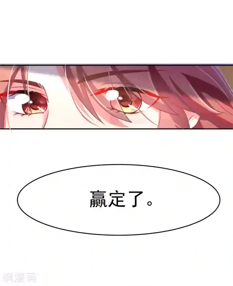 女强人也要谈恋爱第4话 我的女友是渣男鉴定员2