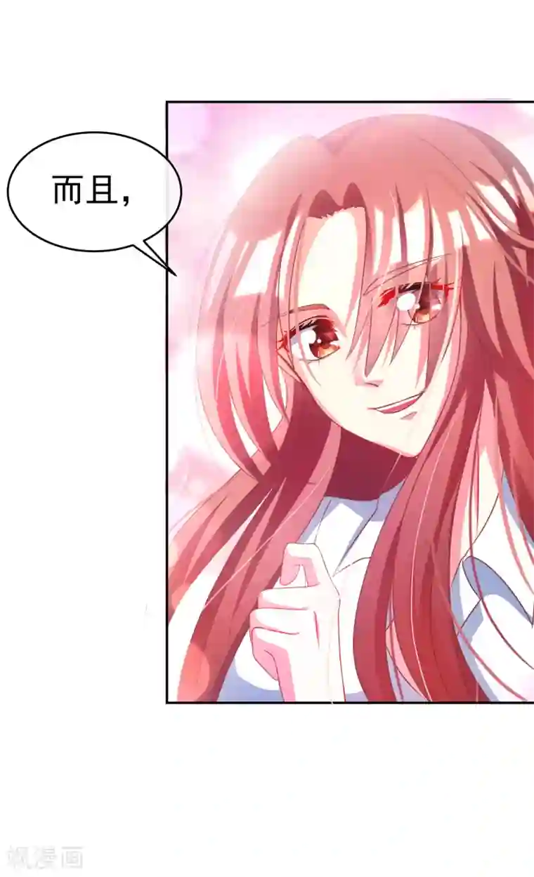 女强人也要谈恋爱第4话 我的女友是渣男鉴定员2