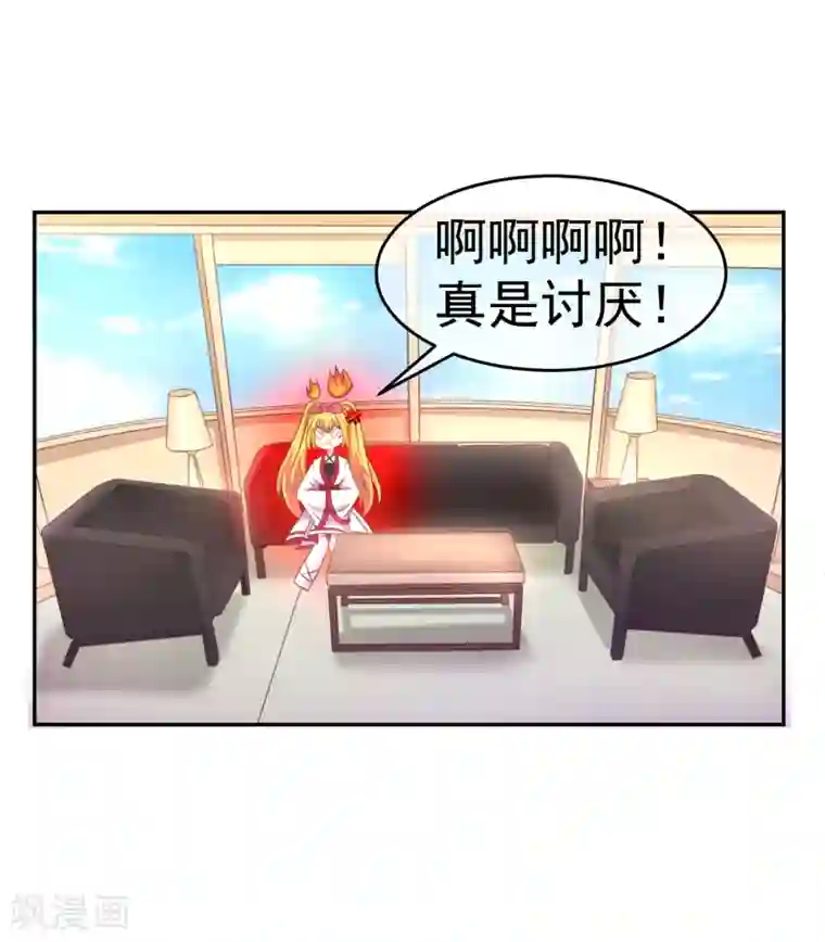 女强人也要谈恋爱第4话 我的女友是渣男鉴定员2