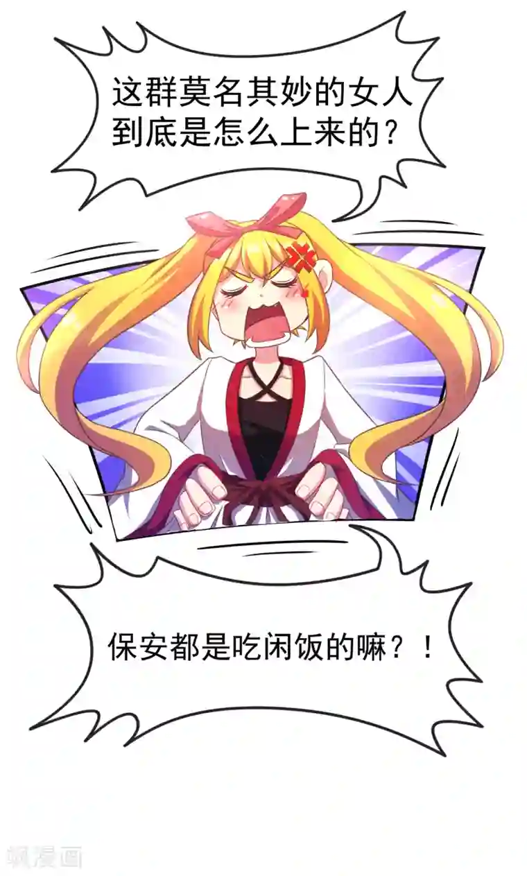 女强人也要谈恋爱第4话 我的女友是渣男鉴定员2