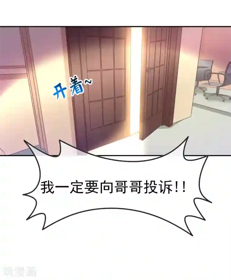 女强人也要谈恋爱第4话 我的女友是渣男鉴定员2