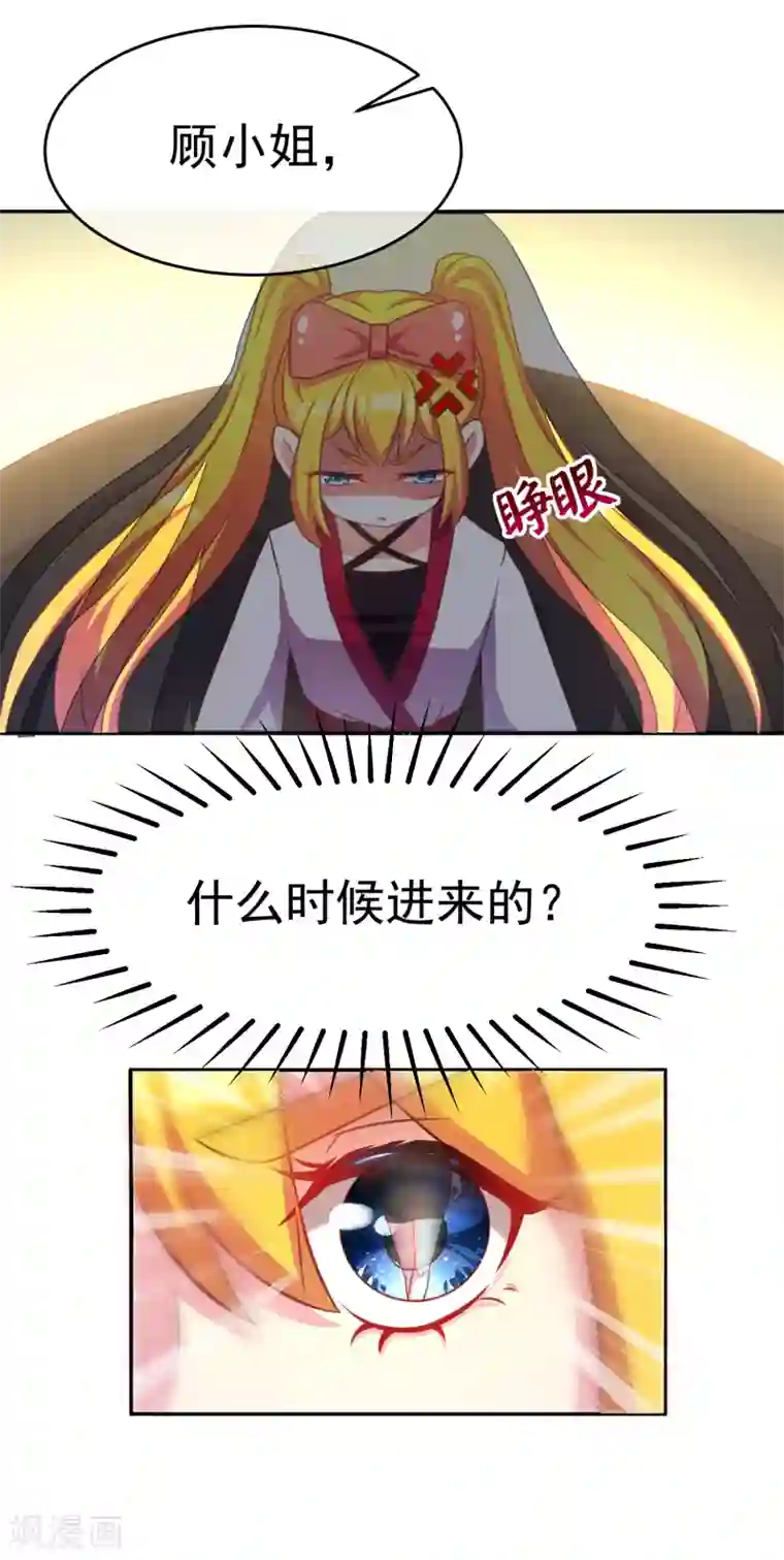 女强人也要谈恋爱第4话 我的女友是渣男鉴定员2