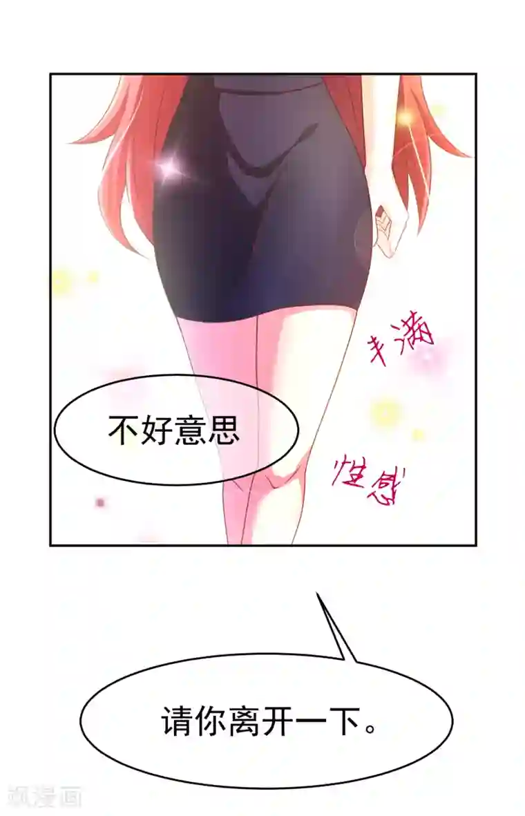 女强人也要谈恋爱第4话 我的女友是渣男鉴定员2