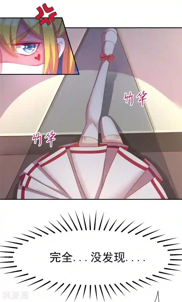 女强人也要谈恋爱第4话 我的女友是渣男鉴定员2