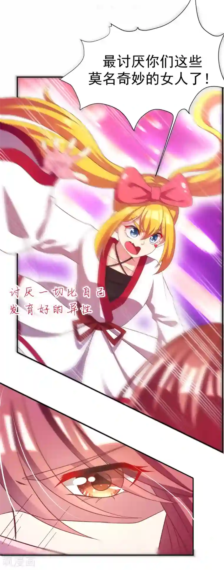 女强人也要谈恋爱第4话 我的女友是渣男鉴定员2