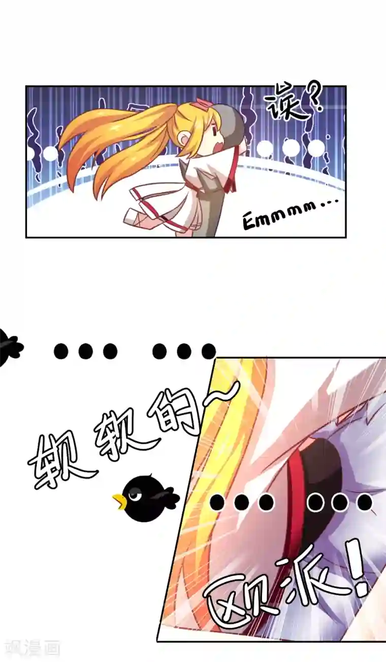 女强人也要谈恋爱第4话 我的女友是渣男鉴定员2