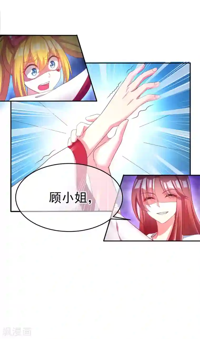 女强人也要谈恋爱第4话 我的女友是渣男鉴定员2