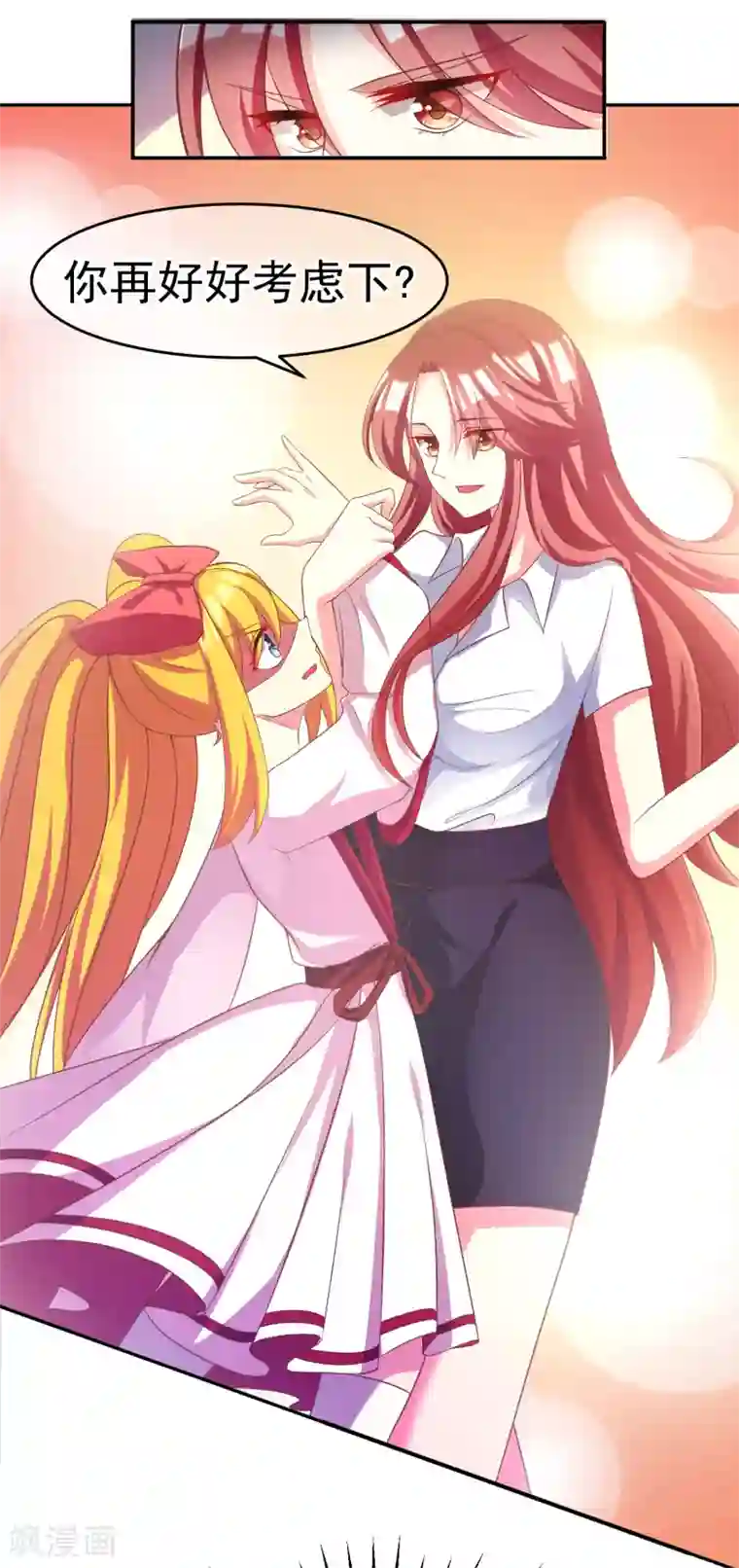 女强人也要谈恋爱第4话 我的女友是渣男鉴定员2