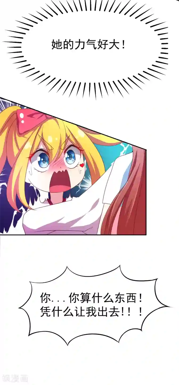 女强人也要谈恋爱第4话 我的女友是渣男鉴定员2