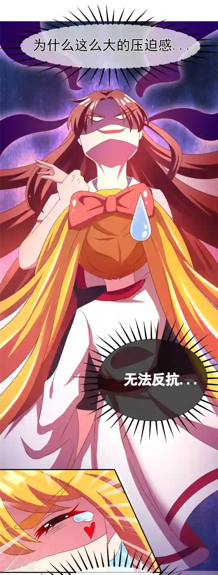 女强人也要谈恋爱第4话 我的女友是渣男鉴定员2