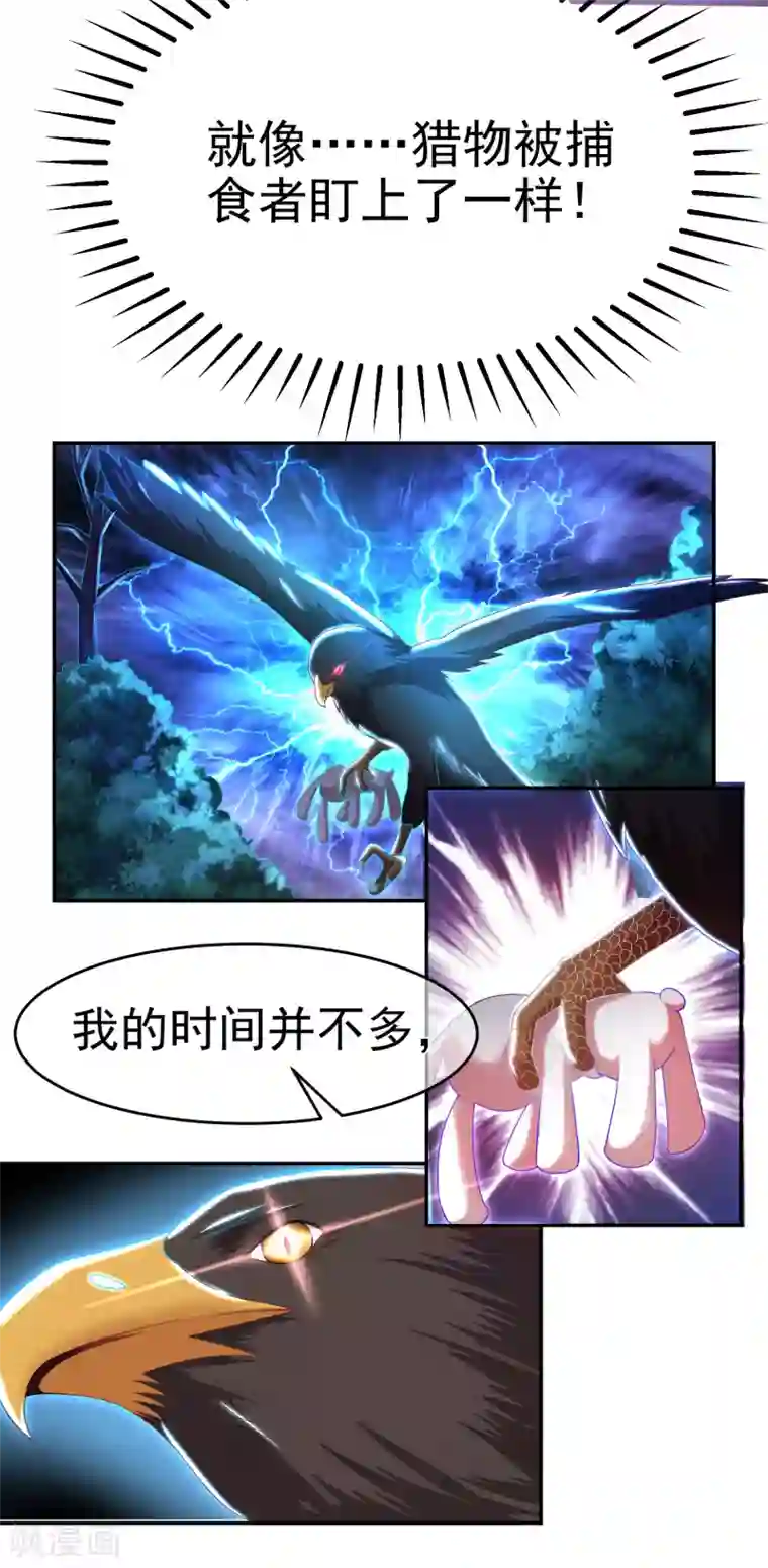 女强人也要谈恋爱第4话 我的女友是渣男鉴定员2