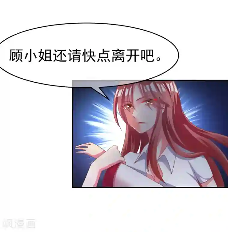 女强人也要谈恋爱第4话 我的女友是渣男鉴定员2