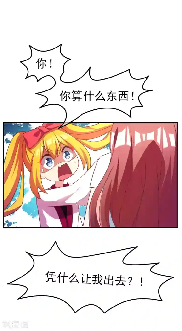 女强人也要谈恋爱第4话 我的女友是渣男鉴定员2