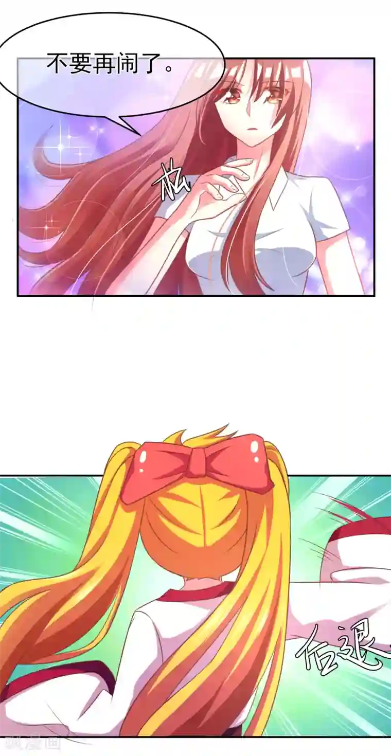 女强人也要谈恋爱第4话 我的女友是渣男鉴定员2