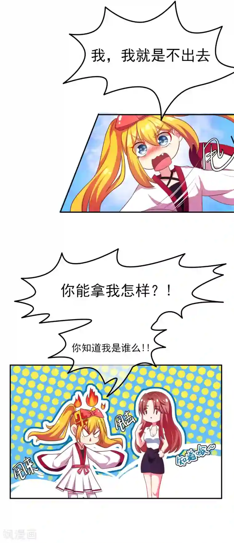 女强人也要谈恋爱第4话 我的女友是渣男鉴定员2