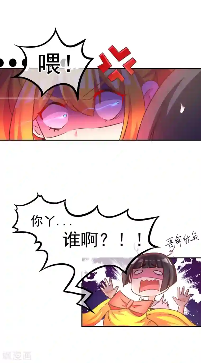 女强人也要谈恋爱第4话 我的女友是渣男鉴定员2