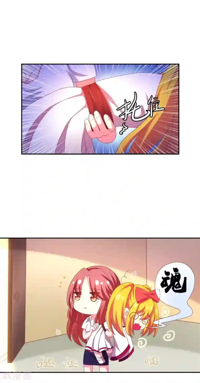 女强人也要谈恋爱第4话 我的女友是渣男鉴定员2